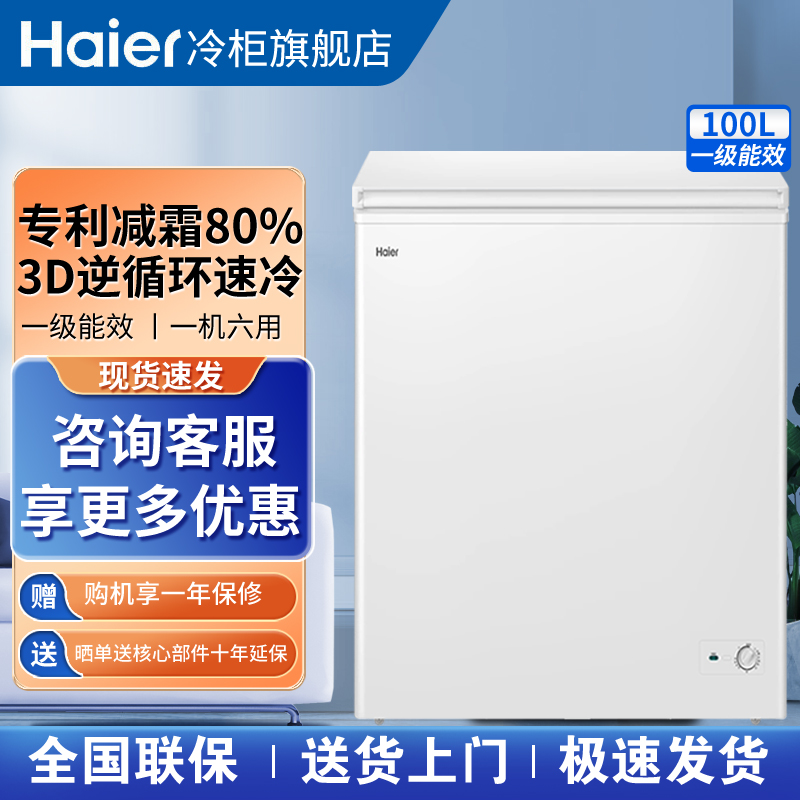 ɫ HaierС䶳С616.55Ԫ(88VIP 95)