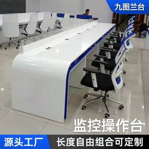 厂家异形烤漆控制台V型监控室调度台操控台科技感U型会议桌办公桌