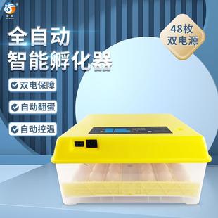 孵化器鸡鸭鹅孵化箱智能恒温48枚孵蛋器 孵化机全自动家用型小鸡