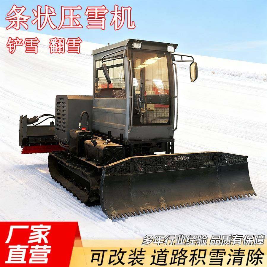 雪道压雪车翻雪机滑雪场轧雪车娱乐景区户外冰雪乐园大型铲雪车,搬运/仓储/物流设备,其他起重搬运设备,淘宝优惠券,粉丝福利购,淘宝优惠卷