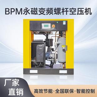37kw工业级大型空气压缩机气泵 空压机7.5 永磁变频螺杆式