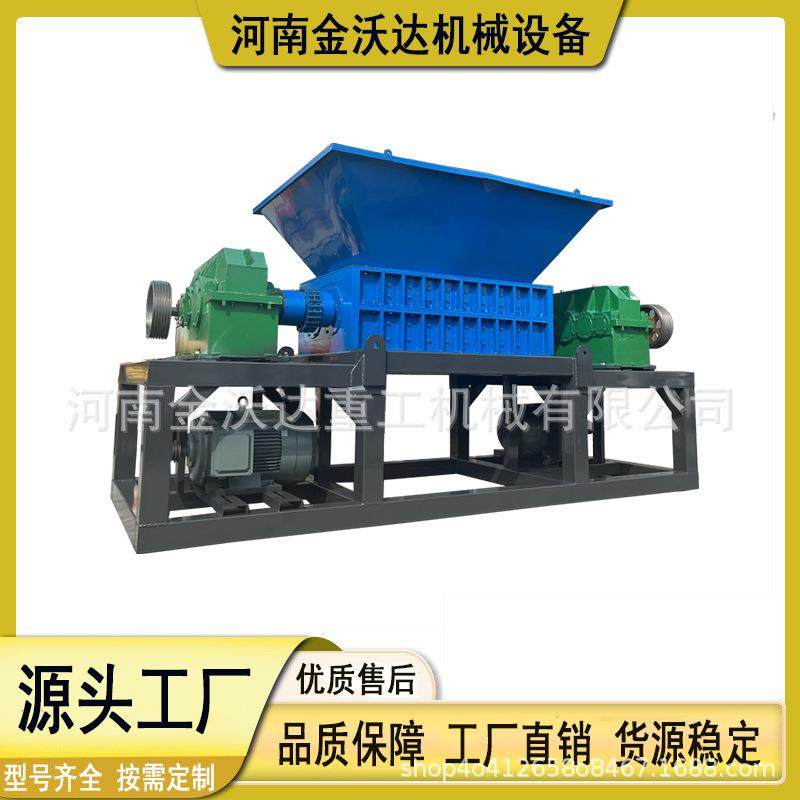 多功能木材橡胶管双轴撕碎机大件生活垃圾粉碎机防水卷材破碎机,机械设备,粉碎机,淘宝优惠券,粉丝福利购,淘宝优惠卷