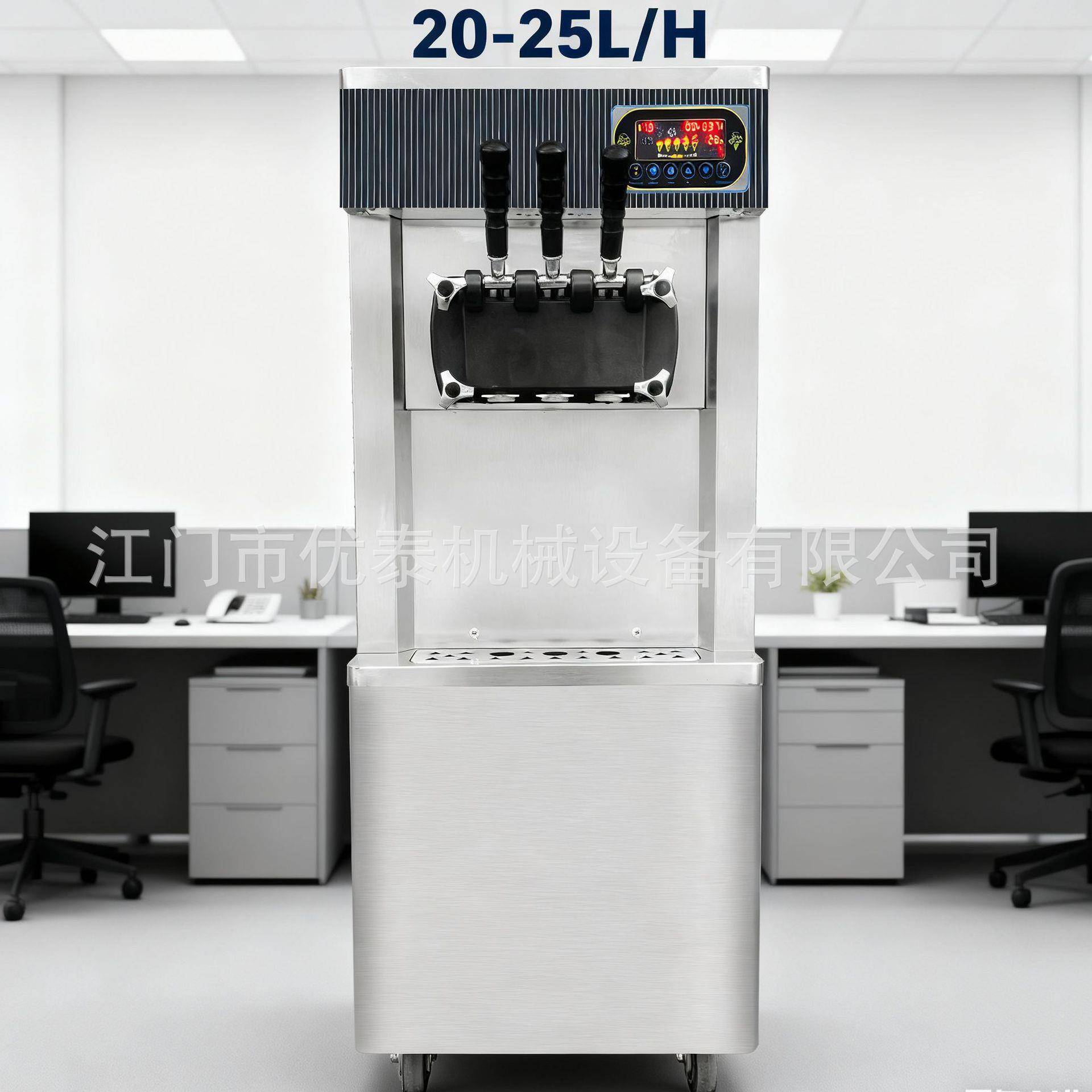 优泰冰淇淋机摆摊全自动软冰淇淋制造机圣代冰激凌机器立式软冰机