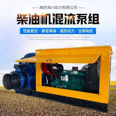 混流泵大型灌溉浇地农用离心泵HW排涝防洪抽水柴油机蜗壳水泵