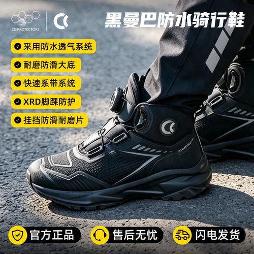 CC夏季摩托骑行靴透气防滑