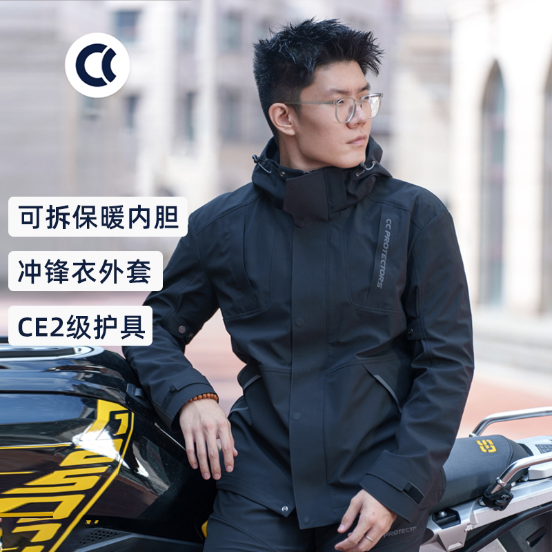 CC冬季摩托车骑行服男款冬天保暖防寒机车赛车服通勤防摔防风防雨图片