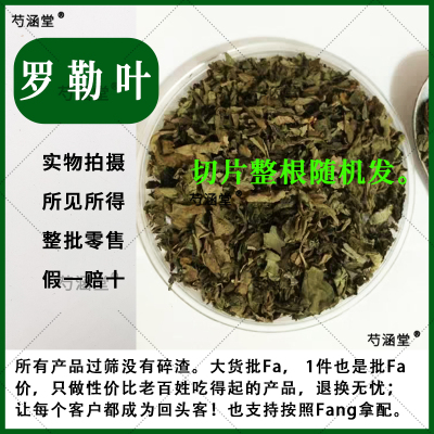 ​罗勒叶碎干萝勒basil草披萨草粉意大利面调料披萨西餐调料香料