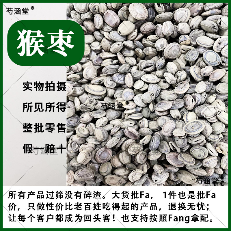 猴枣中药材 猴枣 新货 5g克包邮 猴子枣 猴丹 羊肠枣 申枣 包化验