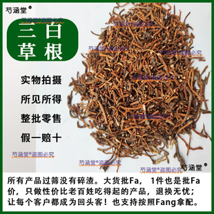 三白草根中药材 白莲花根 塘边藕根 地藕 百节藕 500克