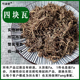 四块瓦中药材 四对草银线草 万根丹四大天王 野生四叶对 四叶细辛