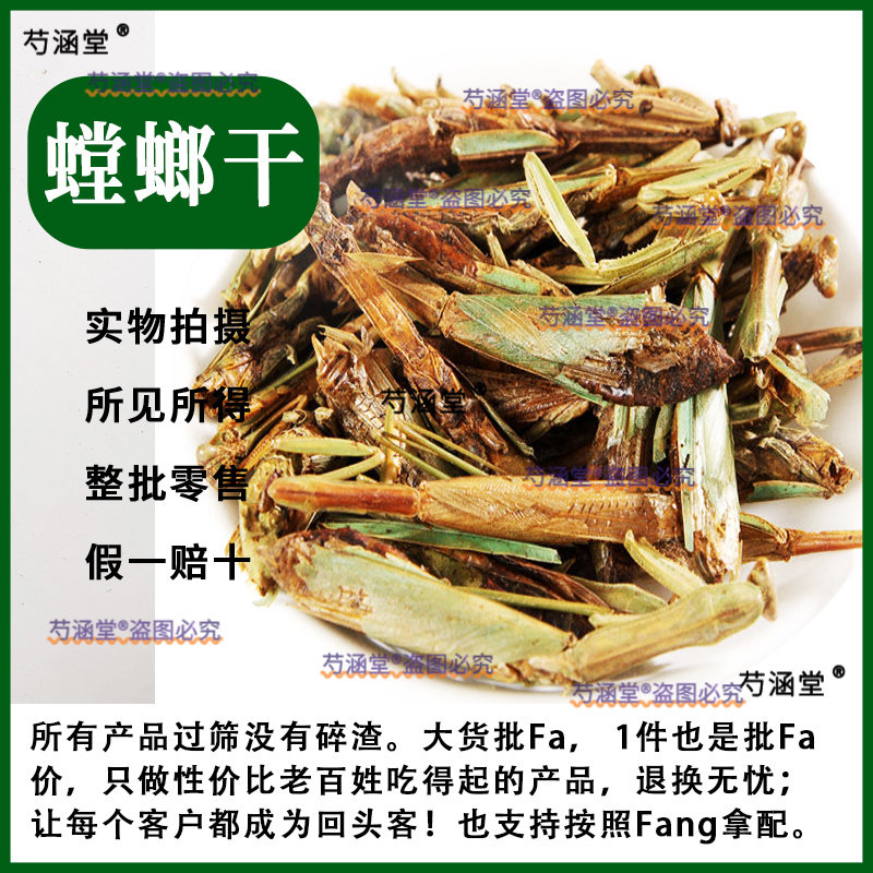 中药材 螳螂干货 螗螂 石螂 刀螂 蟷螂 斫父 斫郎 猴儿中药材批发