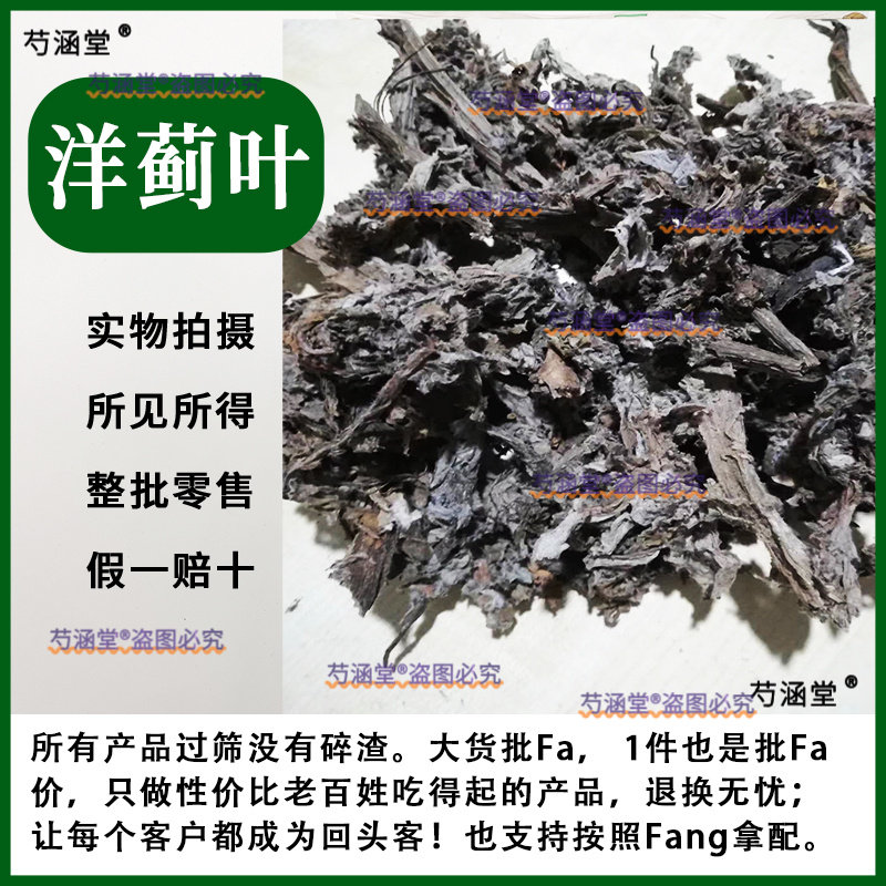 洋蓟叶500g中药材新鲜洋蓟叶霜后洋蓟叶茶泡水喝洋蓟叶粉包邮