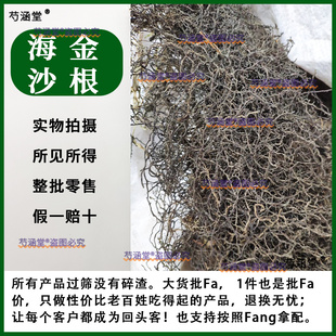 中药材海金沙根正品野生铁蜈蚣 铁丝草 铁脚蜈蚣根新货500克包邮