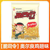 脆司令干脆面53g 新日期 掌心脆整箱批发干吃面豫竹食品方便面