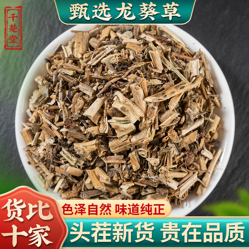 野生龙葵草500g250g100g中草药中药材新鲜干货黑豆豆野葡萄草苦葵