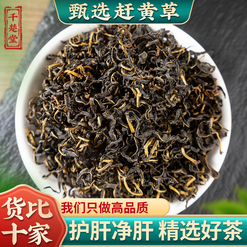 赶黄草四川泸州古蔺赶黄草叶子茶