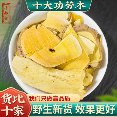 野生十大功劳中药材500g克刺黄连土黄连刺黄柏天然功劳木干货正品