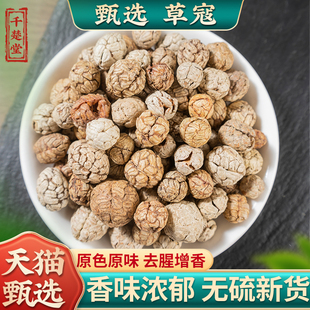 草蔻500g克 草寇仁草豆蔻草寇草扣小草蔻老蔻粉卤料香料调料大料