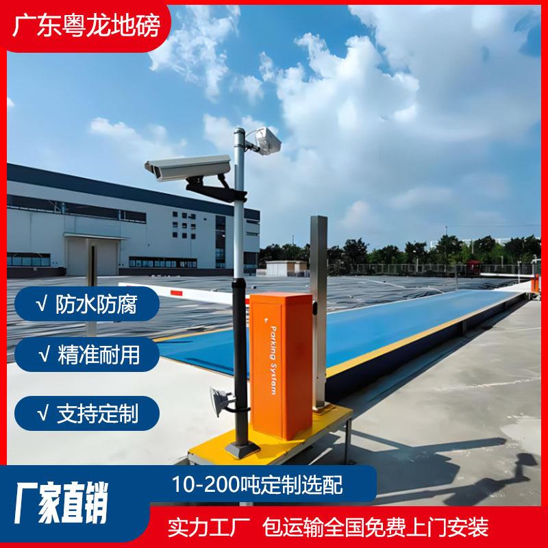 广东地磅厂家150吨大型汽车衡无人值守地磅16米18米地磅联控
