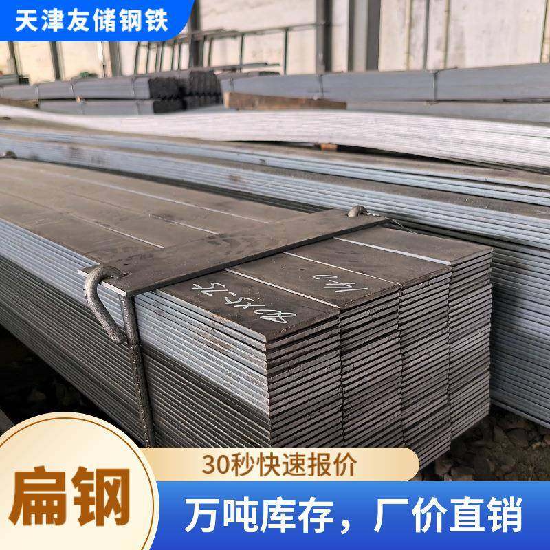 厂家直供q235b扁钢2mm接地避雷扁钢条80*5黑扁钢机械建筑实心扁铁,金属材料及制品,扁钢,淘宝优惠券,粉丝福利购,淘宝优惠卷