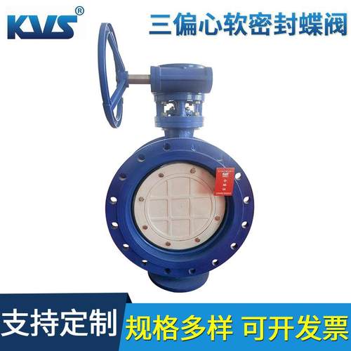 厂家供应三偏心软密封蝶阀D343X-10Q双向法兰蝶阀D342X-10