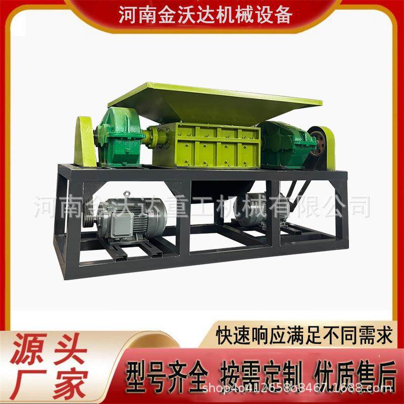 大型双轴木板木床书柜撕碎机稻草捆秸秆粉碎机电脑打印机破碎机,机械设备,粉碎机,淘宝优惠券,粉丝福利购,淘宝优惠卷