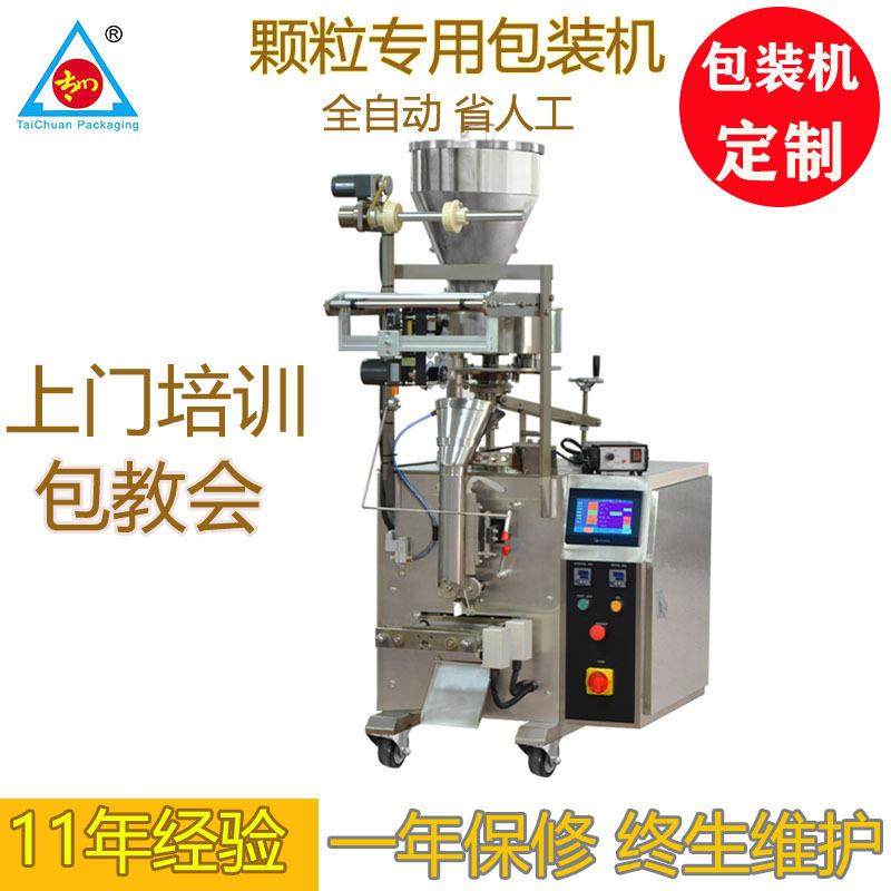 众川自动称重颗粒包装机立式袋泡茶药片胶囊中药粉末咖啡包装机,办公设备/耗材/相关服务,包装机,淘宝优惠券,粉丝福利购,淘宝优惠卷