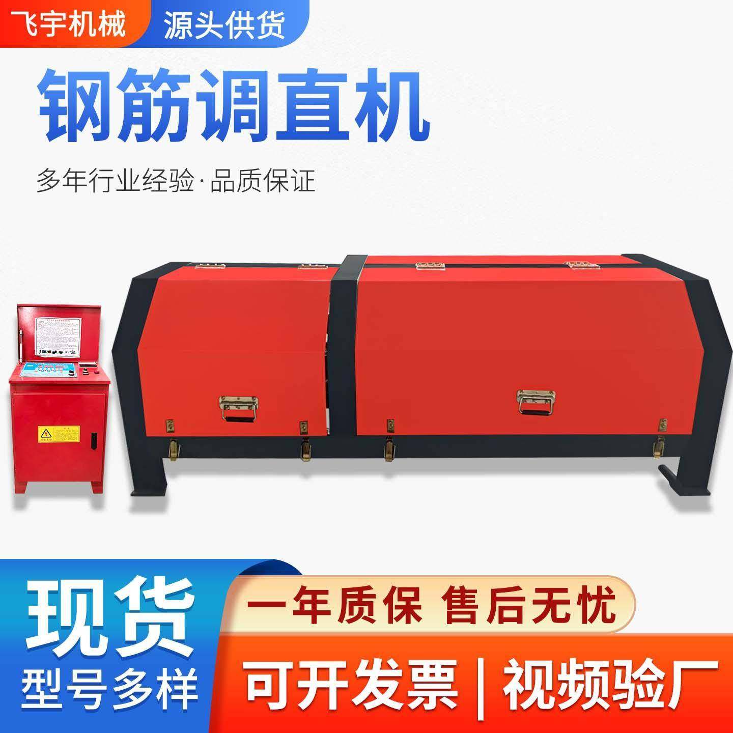GT4-14钢筋调直机工地用全自动数控液压高速调直切断一体下料机,五金/工具,其他机械五金,淘宝优惠券,粉丝福利购,淘宝优惠卷