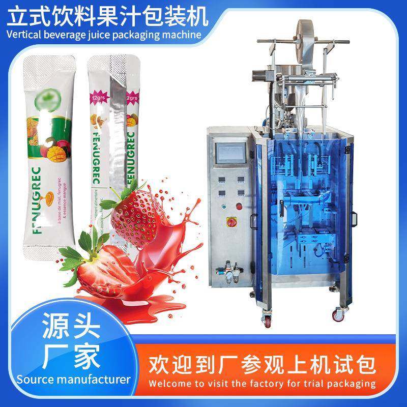 椰汁椰奶全自动液体封口机三边封包装植物饮料灌装设备工厂直营,办公设备/耗材/相关服务,包装机,淘宝优惠券,粉丝福利购,淘宝优惠卷