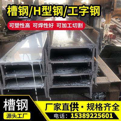槽钢C型钢U型钢钢材工字钢角铁三角铁h型材方钢角钢镀锌钢架10#号