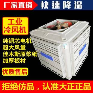 养殖场降温大型工业商用水冷风机大风量制冷风扇大水箱工业冷风机