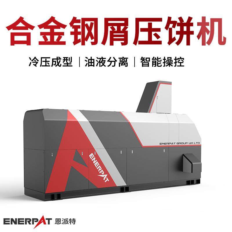 每小时5吨碳钢屑压饼机大型铝屑压饼机车床金属压块机,五金/工具,其他机械五金,淘宝优惠券,粉丝福利购,淘宝优惠卷