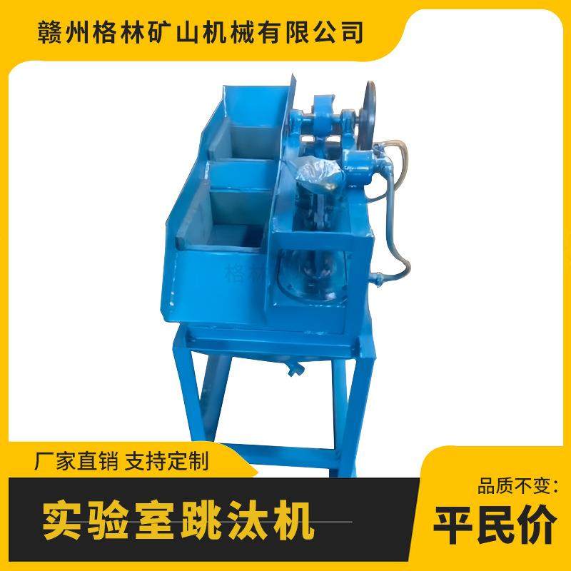 实验室隔膜跳汰机锯齿波型重选设备小型水力洗煤选金重金属跳矿,五金/工具,机床,淘宝优惠券,粉丝福利购,淘宝优惠卷