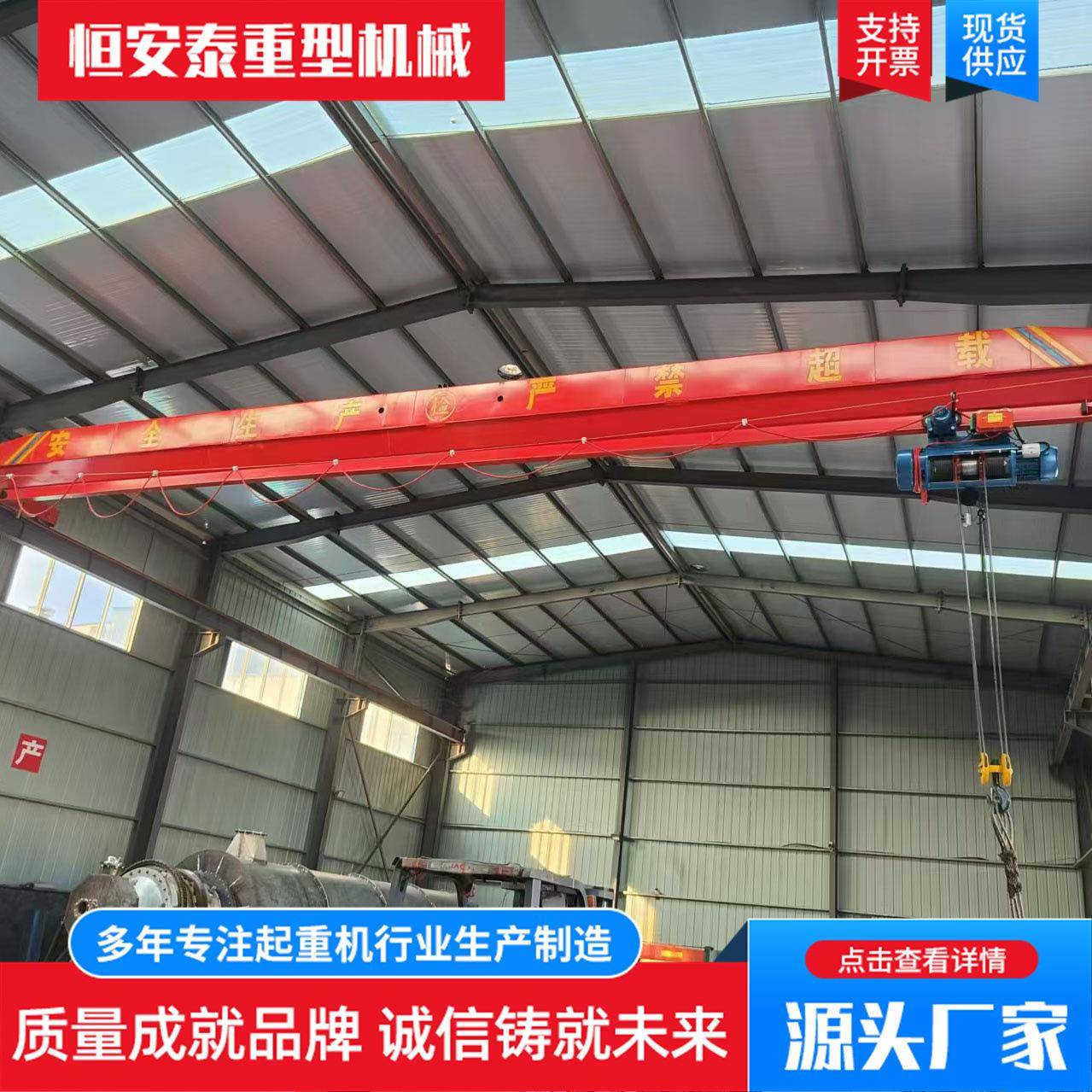 5吨电动单梁桥式起重机车间室内LD型单梁航吊5吨桥式起重机天车