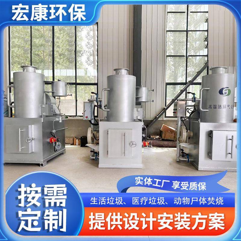 环保型垃圾热解炉固体垃圾焚烧热解炉连续热解释焚烧炉设备