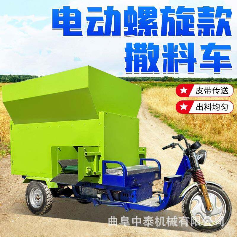 三立方电动款饲草喂料机牧场用自走式撒草车农用三轮款青贮抛草机