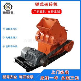 供应炉渣锤式破碎机小型建筑垃圾粉碎机鹅卵石尾矿煤块破碎设备