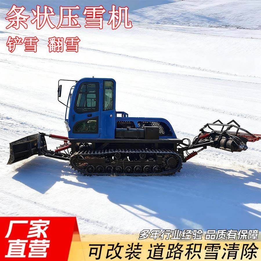 大型履带行走推雪车高速公路地面除雪铲叉车拖拉机环卫车改装清雪,搬运/仓储/物流设备,其他起重搬运设备,淘宝优惠券,粉丝福利购,淘宝优惠卷