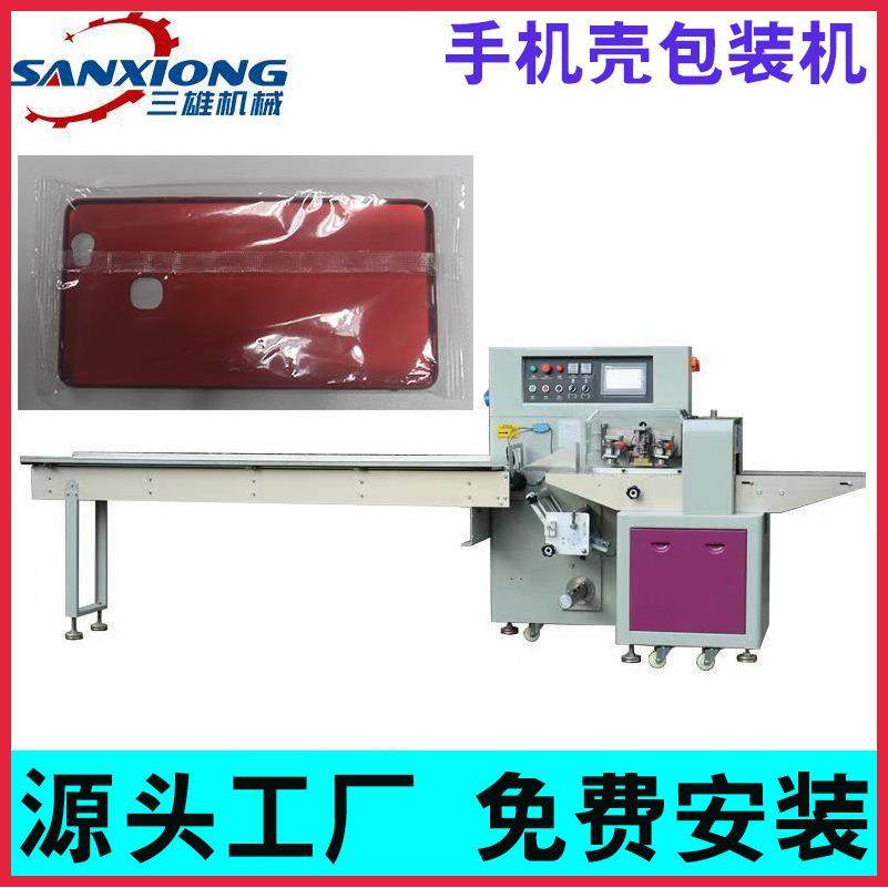 厂家供应手机壳枕式包装机数据线充电线包装机音箱连接线打包机,办公设备/耗材/相关服务,包装机,淘宝优惠券,粉丝福利购,淘宝优惠卷