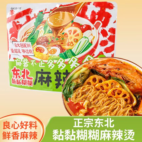 2025年东北老式麻辣烫速食包待煮袋装素食方便代餐饱腹即食食品