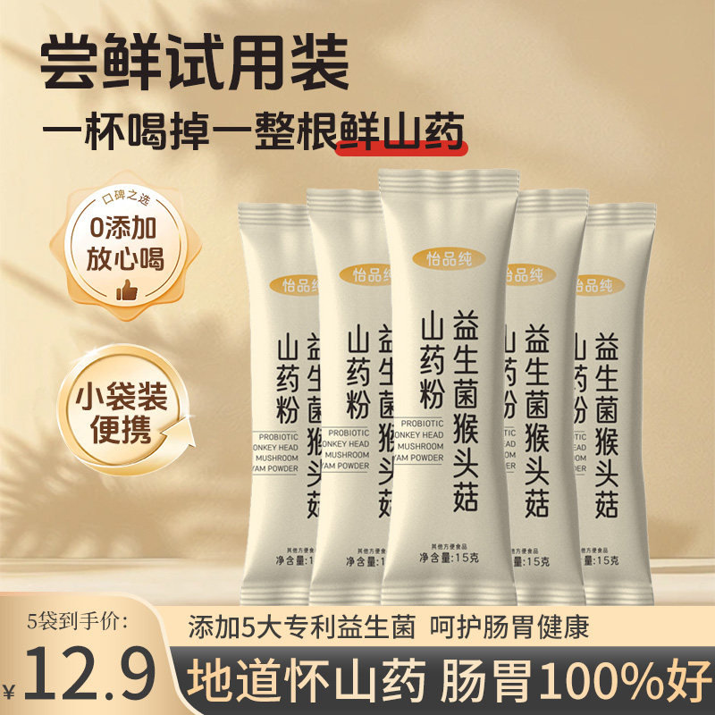 试吃装回购罐装全额退（限1份）