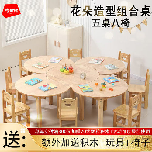 幼儿园宝宝桌椅幼儿学习专用桌实木儿童手工桌幼儿园实木桌椅套装