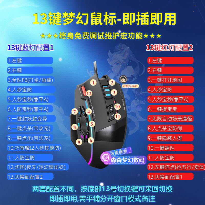瑞士品牌梦幻西游专用鼠标宏硬件宏鼠标键盘一键连点自动喊话器