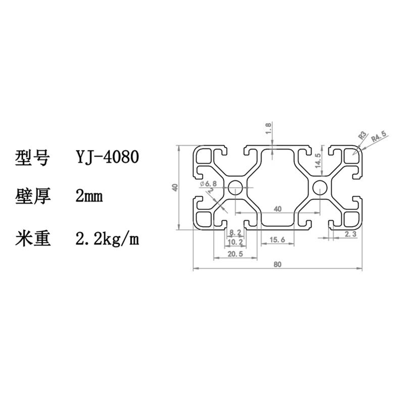 欧标工业铝挤型材料4080L铝合金型材40*80流水线框架铝材料流水线