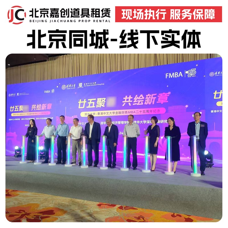 北京启动仪式道具租赁启动球ipad电子签约仪式道具鎏金沙推杆冰屏图片
