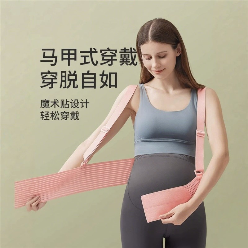 托腹带孕妇大码300斤专用孕中期晚期隐形透气腰托护腰带怀孕肚子图片