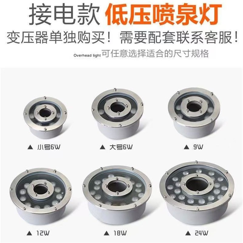 喷泉灯led防水涌泉灯12V24V七彩水下灯鱼池灯中孔旱喷景观水底灯