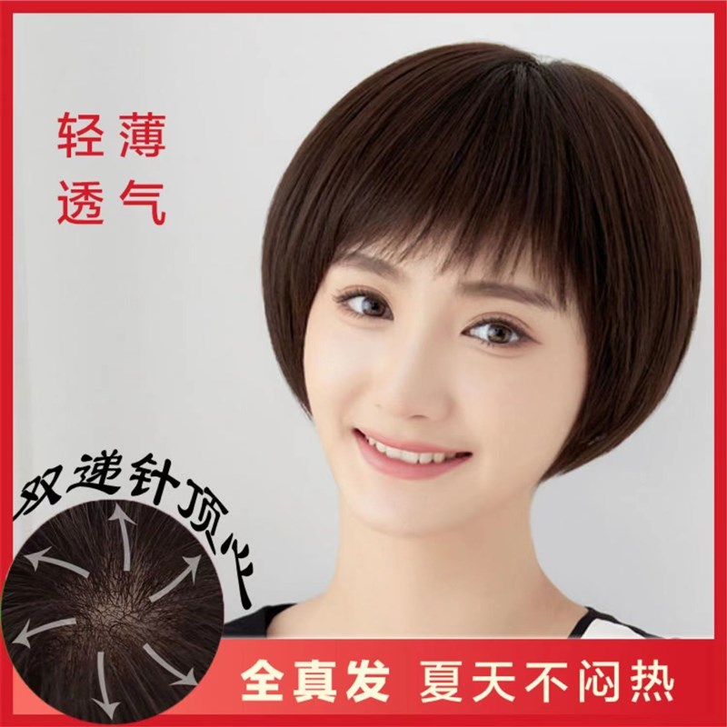 假发女头套短发全头套真人发丝短直发中老年女士自然妈妈波波头套