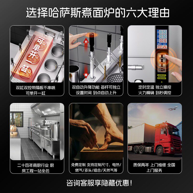 商用煮面炉全自动升降六头电热智能多功能煮面机燃气麻辣烫饺子汤
