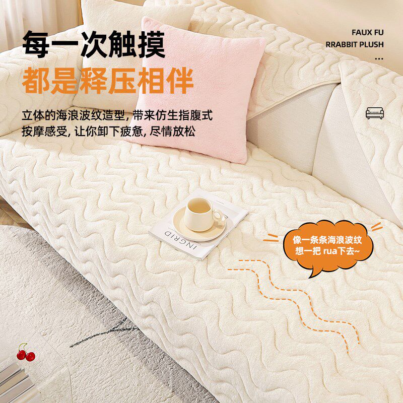 冬季新品高端兔兔绒不掉毛沙发垫子加厚毛绒坐垫防滑沙发盖布巾